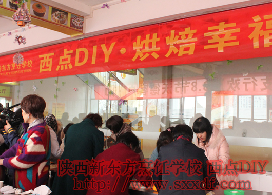 陕西新东方烹饪学校携手交通银行三八节答谢活动