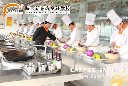 陕西新东方烹饪学校——厨师学校,川菜学校,西点学校,西餐学校