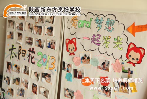 陕西生回归研究会儿童村