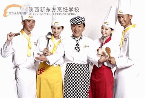 陕西新东方烹饪学校