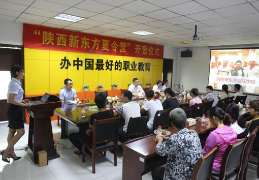 陕西新东方烹饪学校