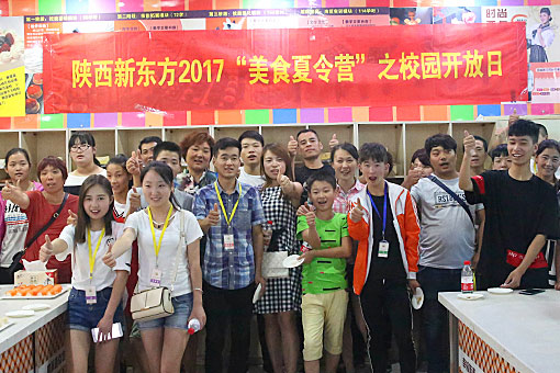 陕西新东方烹饪学校校园开放日