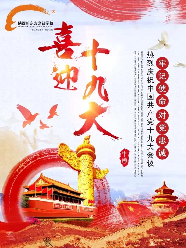 ʮ�Ŵ������¶������ѧУ����ʦ��ְҵ����