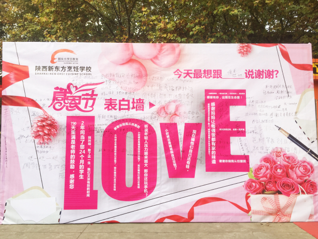 感恩节丨看陕西新东方学子如何在表白墙上”花式“秀感恩