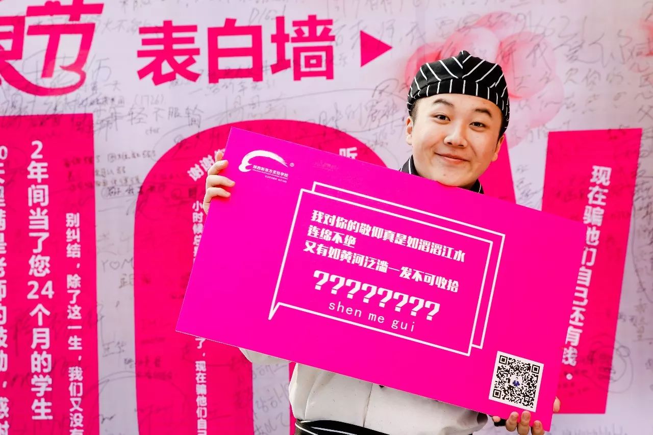 感恩节丨看陕西新东方学子如何在表白墙上”花式“秀感恩