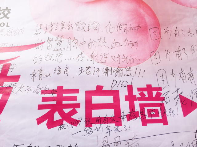 感恩节丨看陕西新东方学子如何在表白墙上”花式“秀感恩