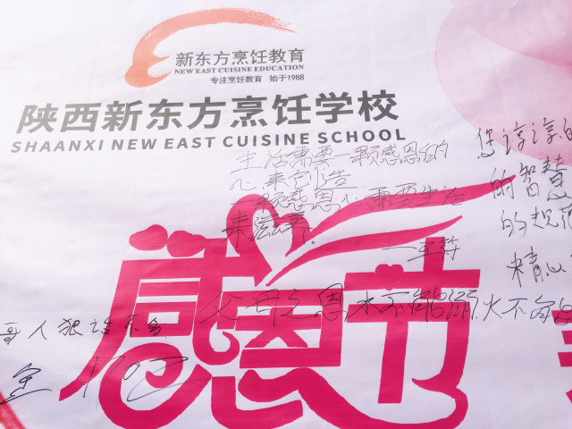 感恩节丨看陕西新东方学子如何在表白墙上”花式“秀感恩