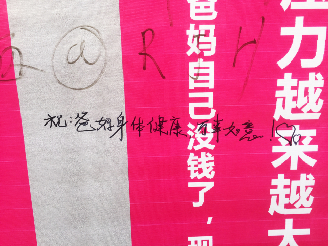 感恩节丨看陕西新东方学子如何在表白墙上”花式“秀感恩