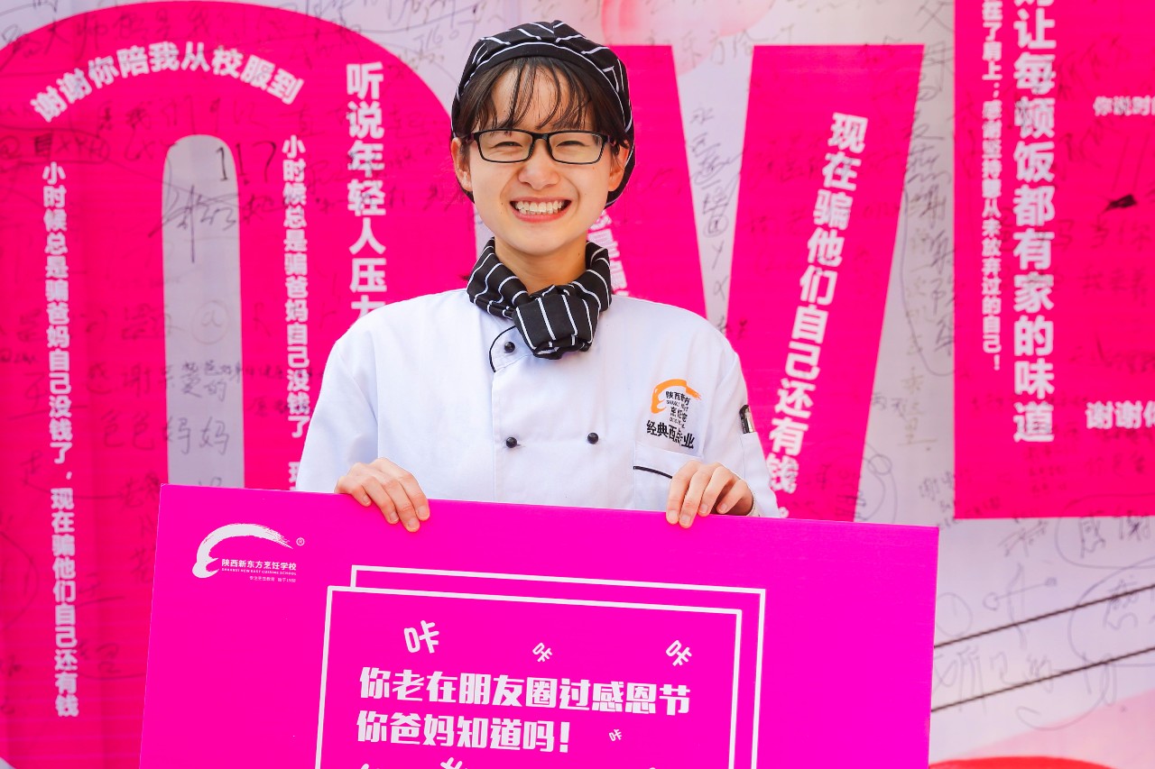 感恩节丨看陕西新东方学子如何在表白墙上”花式“秀感恩