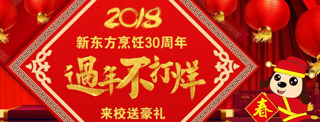 �����¶������ѧУ2018��
