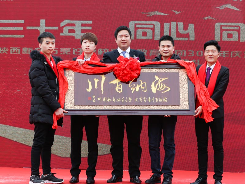 陕西新东方烹饪学校成功学子母校行