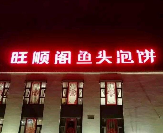 �����¶������ѧУ
