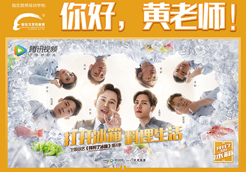 陕西新东方烹饪学校