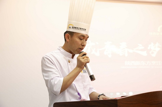 陕西新东方烹饪学校
