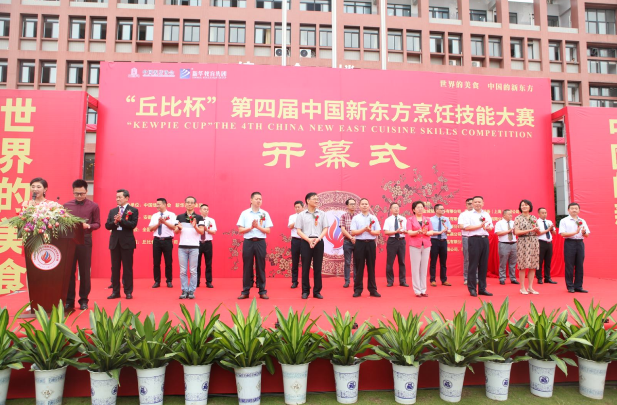 陕西新东方烹饪学校