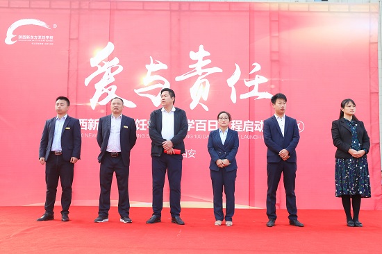 陕西新东方烹饪2018年“教学质量百日工程” 今日正式启动!