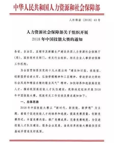 第七届全国饭店业职业技能大赛“美乐杯”西北赛区即将开赛!