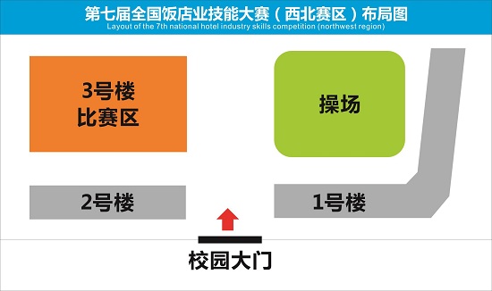 第七届全国饭店业职业技能大赛“美乐杯”西北赛区即将开赛!