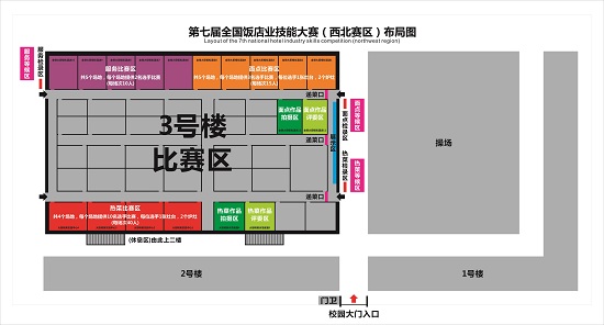 第七届全国饭店业职业技能大赛“美乐杯”西北赛区即将开赛!