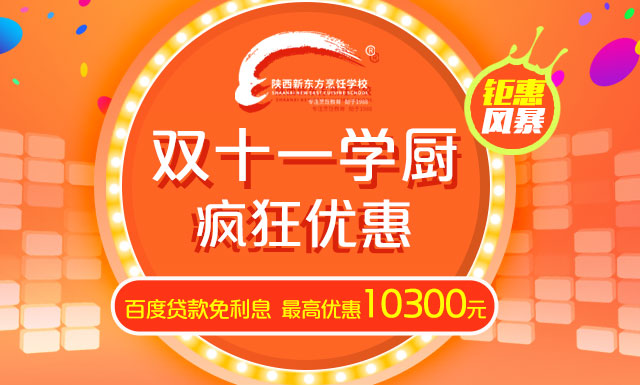 ���������������¶������ѧУ��˫11�Ź��籩�ա�����ÿ���