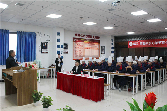 以梦为帆 以技起航 陕西新东方第五期亿康委培班结业典礼成功举行