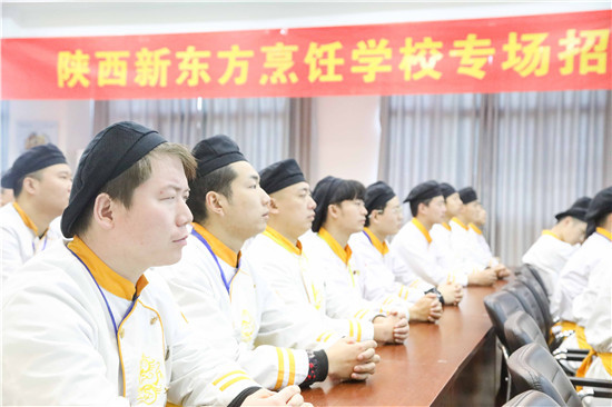 优质企业专场招聘会再度来袭,陕西新东方学子不出校门满意就业!