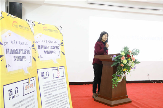 优质企业专场招聘会再度来袭,陕西新东方学子不出校门满意就业!