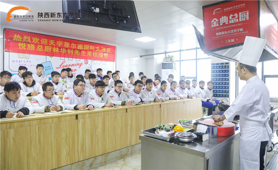 天宇菲尔德教师进校园