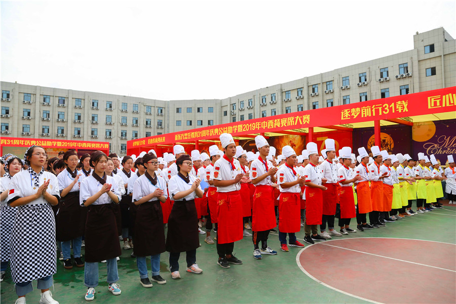 热烈庆祝新东方烹饪教育31周年庆典暨2019年中西餐宴席大赛成功举办!