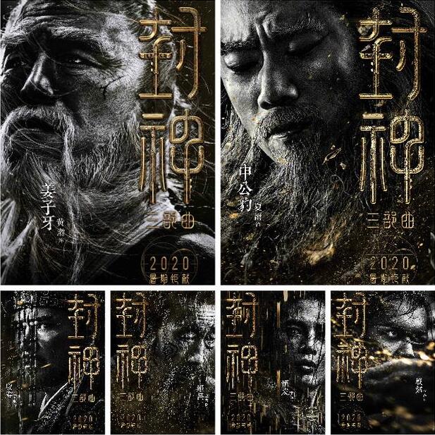 新东方烹饪教育代言人黄渤出演姜子牙,你造吗