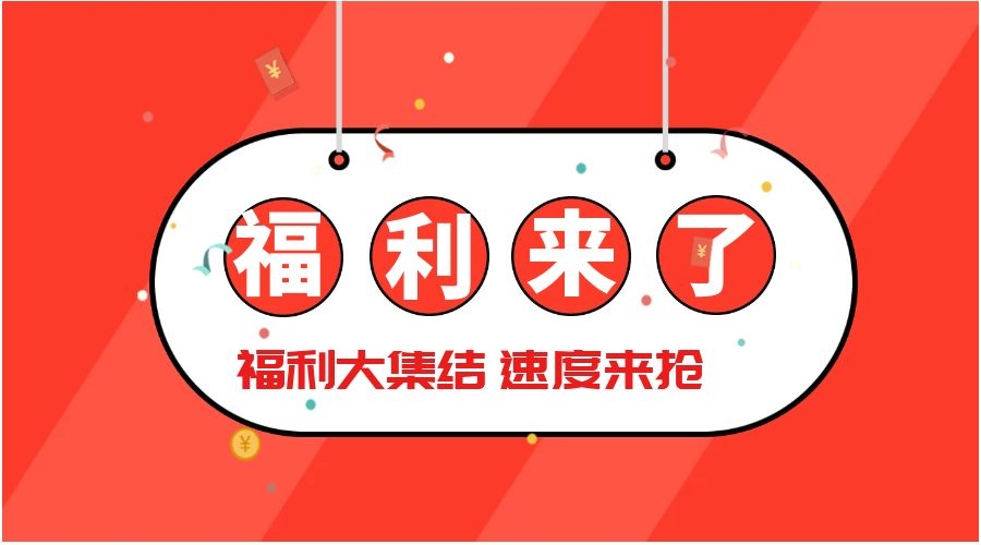 �����飡�����¶�����˫ʮһ�һݻ������ǰ��! ��!��!��!