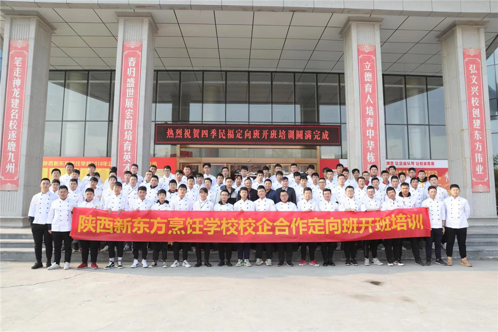 四季民福委培班培训火热开展中,抓住机遇,带薪上岗