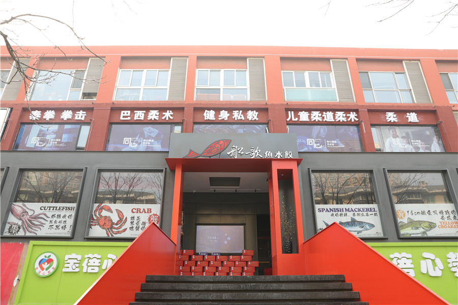 �����¶��������ѵѧУ���쿪������ҵ �ƽ���ҵ�·�չ