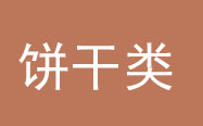 ����Ů�ʰ�ѧϰƷ��
